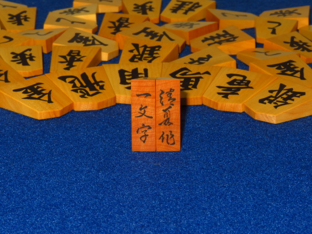 トウシン盤駒店 囲碁 将棋